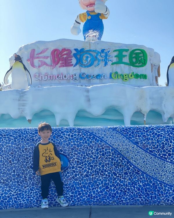 橫琴長隆海洋王國以其壯觀的水族館和豐富的海洋生物而聞名，讓遊...