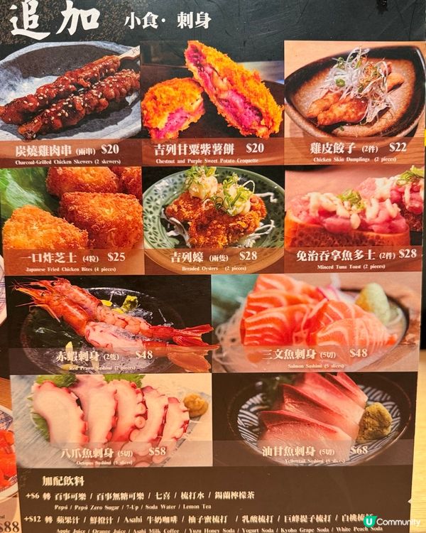 荃灣居酒屋🏮！刺身丼飯超正😋！ #聚會首選