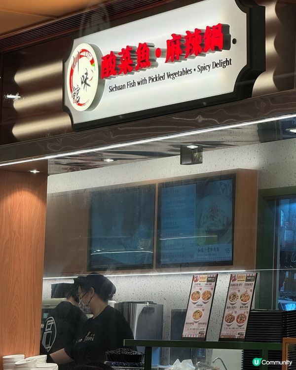 東薈城血拼後必食！😋 川味館麻辣燙！🌶️