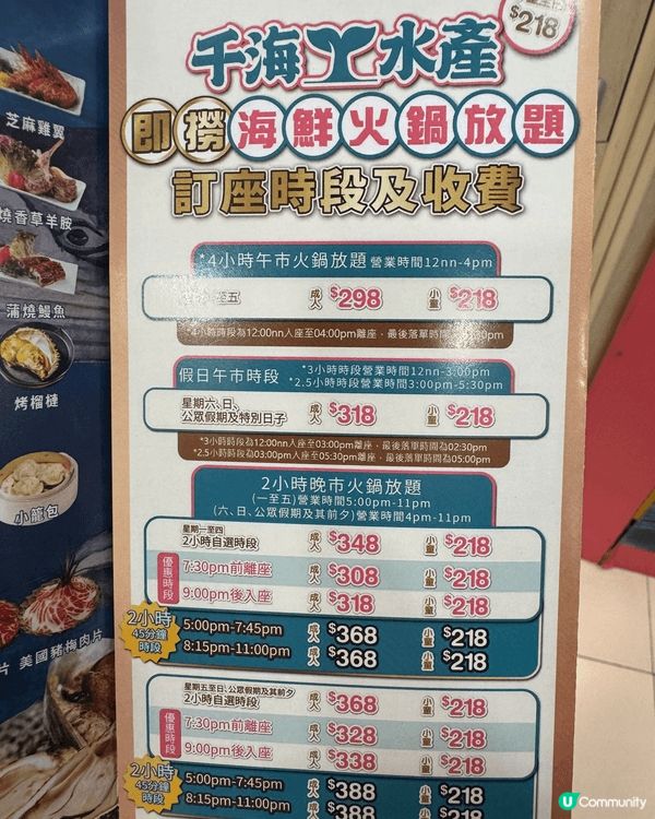 千海水產 - 中午放題 4小時 可以慢慢食 好好享受