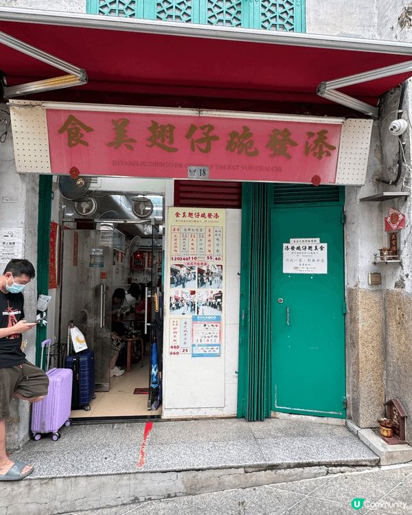 澳門大三巴，附近多野食，又有葡國歷史建築