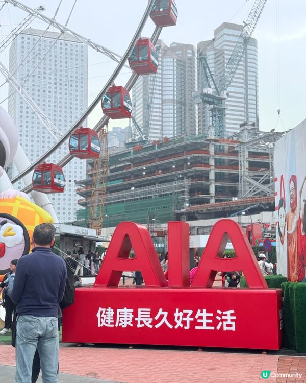 ✨香港中環AIA嘉年華全攻略🎡