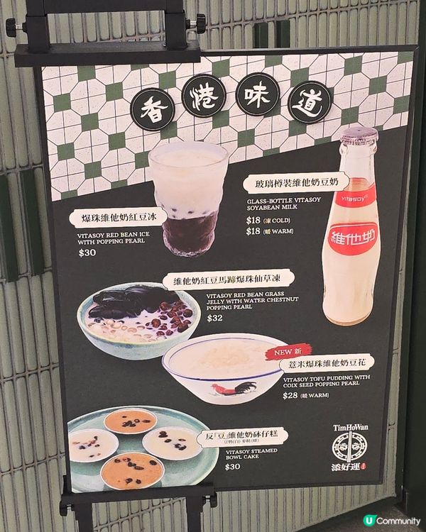 添好運元朗店！酥皮叉燒包必食😋！