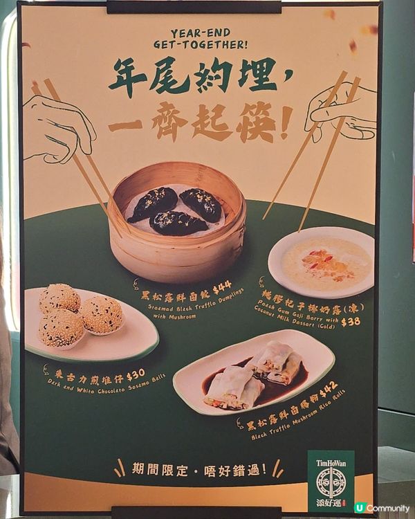 添好運元朗店！酥皮叉燒包必食😋！