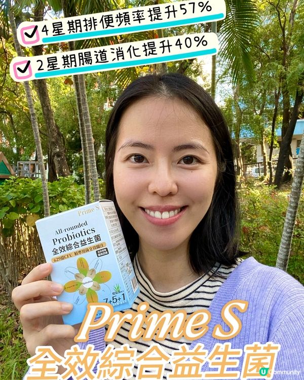 媽媽必備！💪🏻 益生菌救星！腸胃🆙睡眠🆙！