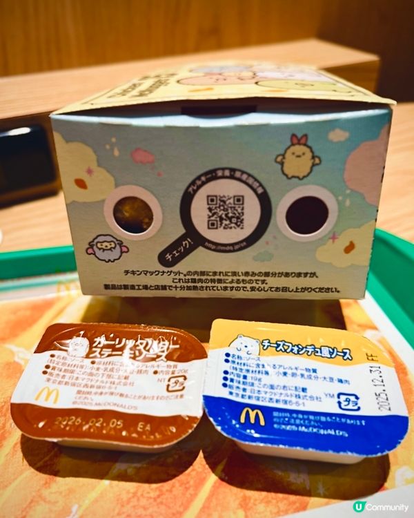 麥當勞角落生物包裝勁可愛😍！15件麥樂雞特價好抵食！🍟