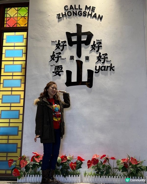 【中山遊玩系列】孫文西路步行街