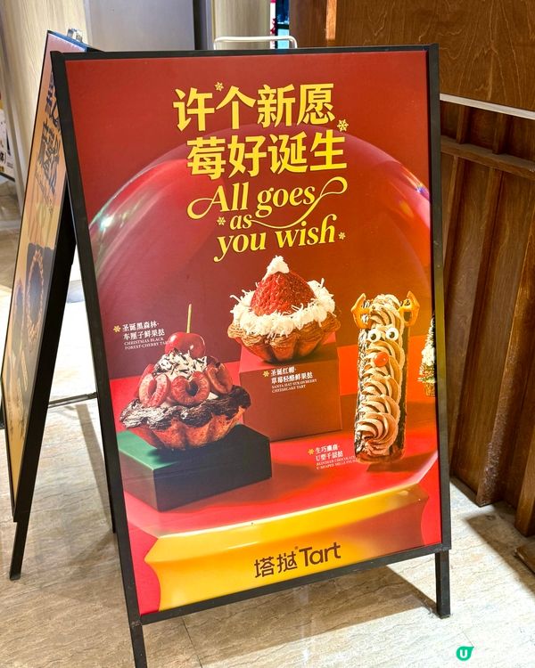 聖誕撻撻🍓！打卡一流又好食😋！