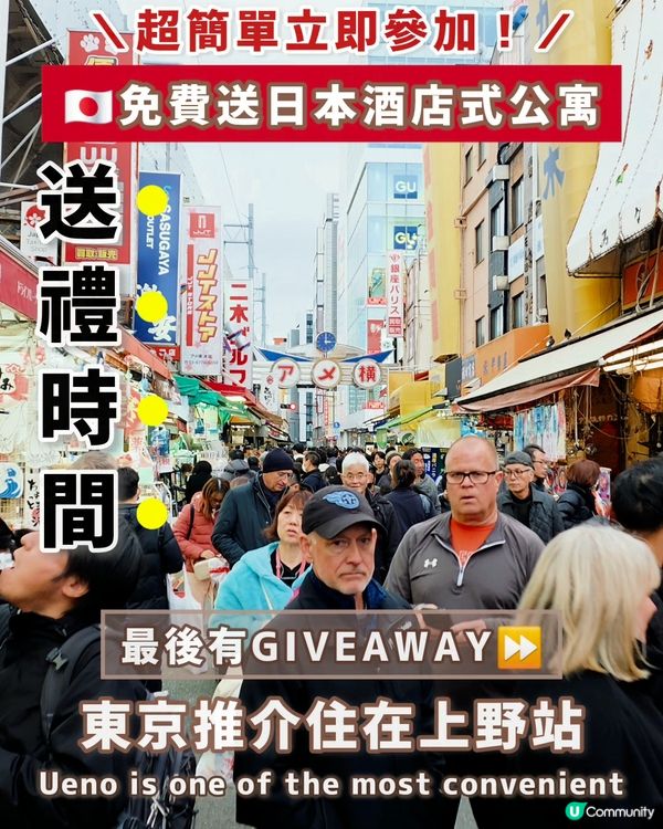 🇯🇵Giveaway | 免費入住日本酒店式公寓‼️
