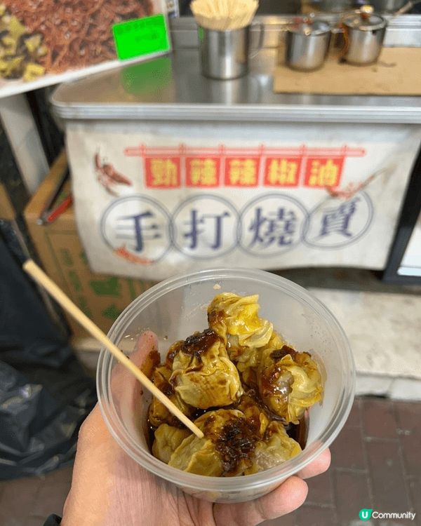 周記燒賣