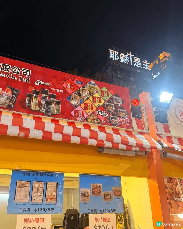 今日去左工展會，見到有一檔收檔減價，豬肉餃30隻一包先$20...