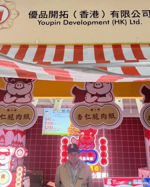 今日去左工展會，見到有一檔收檔減價，豬肉餃30隻一包先$20...