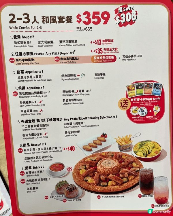 Pokemon走入pizza hut嘅角度！