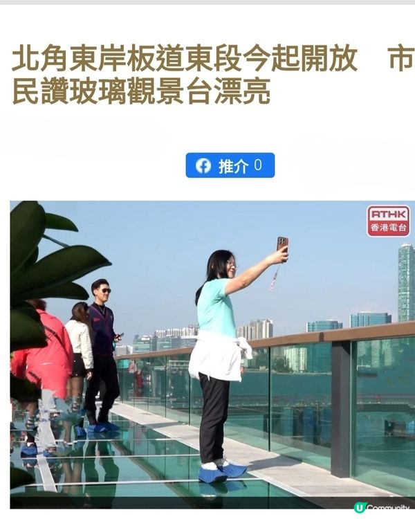 北角東岸板道開通！好多打卡位📸🌊😍！