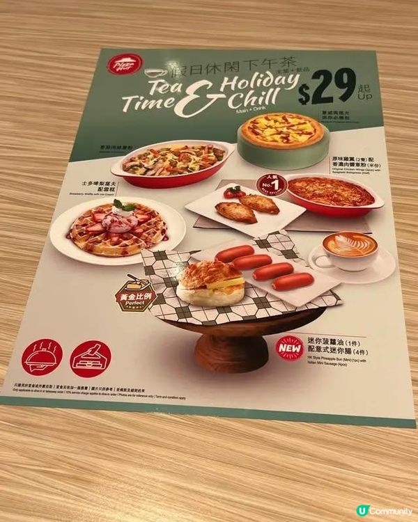 假日下午茶 🍕 🍝