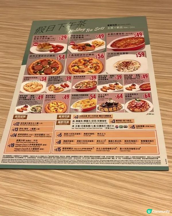 假日下午茶 🍕 🍝