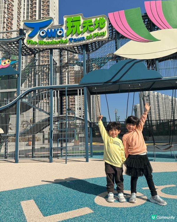 天水圍T town新開濕地公園主題戶外遊樂場