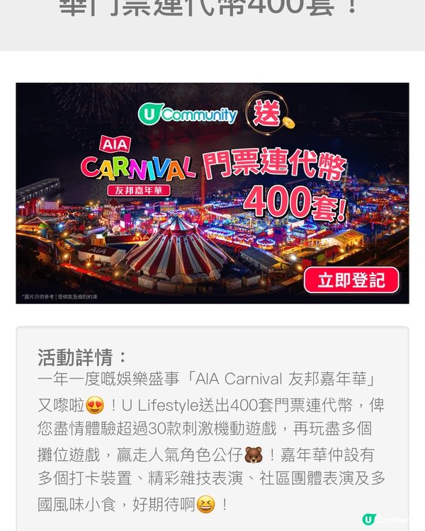 無論親戚朋友，打卡，一家大細，有得玩有得食過年好去處。