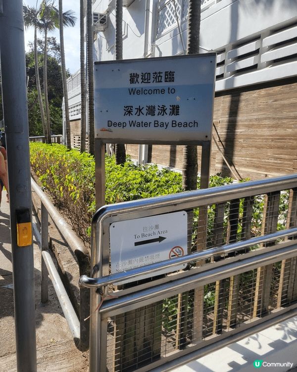 大小朋友都適合去深水灣泳灘，沙灘乾淨，海水清潔，大家可以曬太...