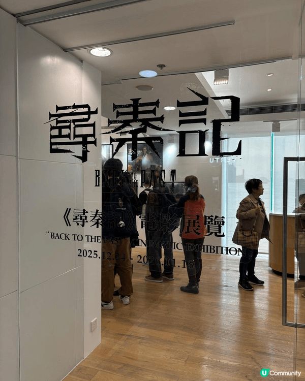 電影版就黎上, 除左係屋企喪煲返40集, 仲要去睇埋佢個展覽...