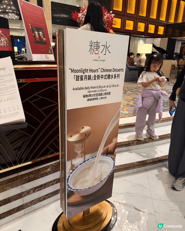 在尖沙咀的九龍香格里拉大堂酒廊，最新推出的「甜蜜月韻」❤️系...