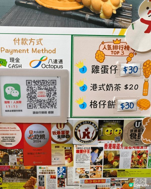 由中學年代食北角雞蛋仔到而家，每次都好多遊客排隊。