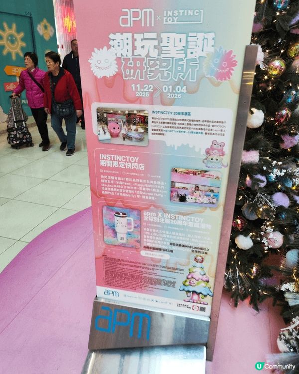 apm嘅「潮玩聖誕研究所」真係超好玩！帶咗小朋友去睇INST...