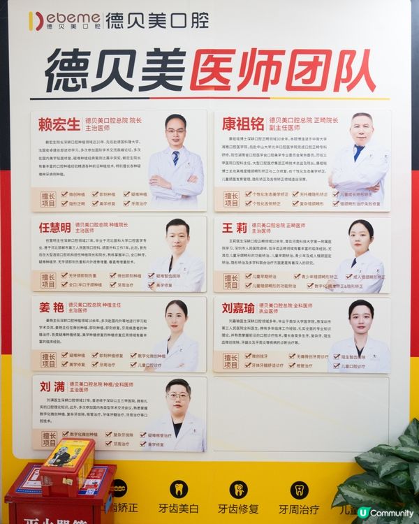 深圳牙醫好介紹👍🏻德貝美種牙🦷賴院長勁專業💯