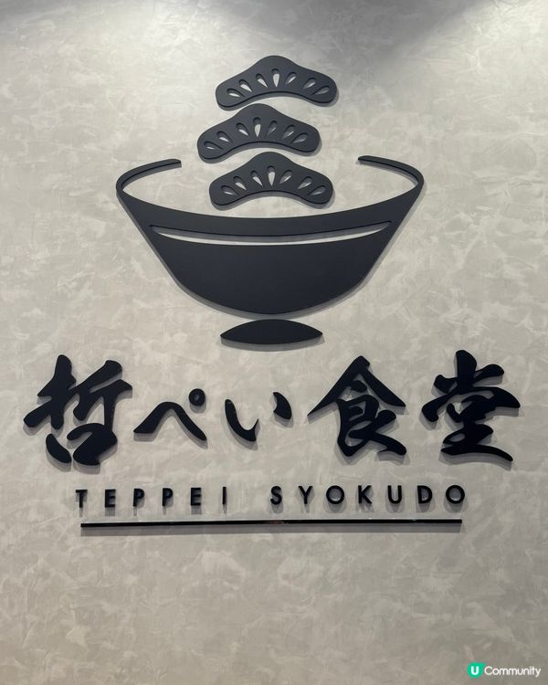 尖沙咀高質素新鮮日式丼飯🤤三文魚控必食💝