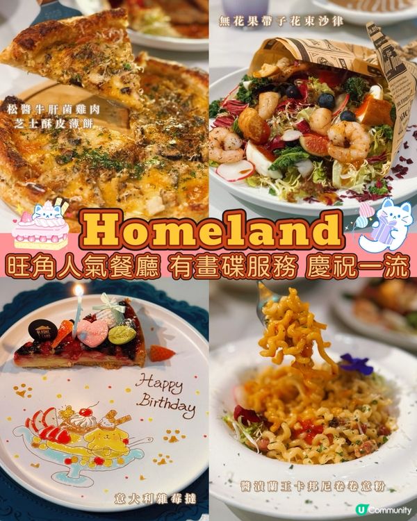 旺角畫碟甜品超可愛 慶生一流🎂花束沙律同樣吸睛😍