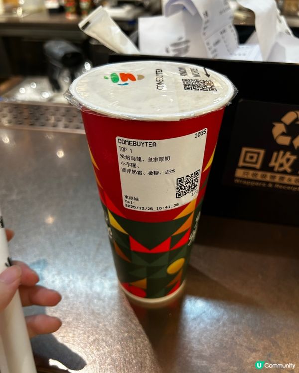 Comebuytea推薦