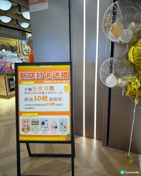 九龍灣玩樂新蒲點！萬呎體驗館開張🎉 夾公仔必去！🕹️