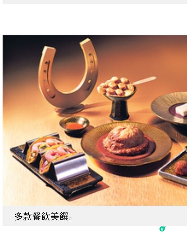 沙田馬場年度盛事「好運1月1」 入場即送好運手提袋 品嘗開運