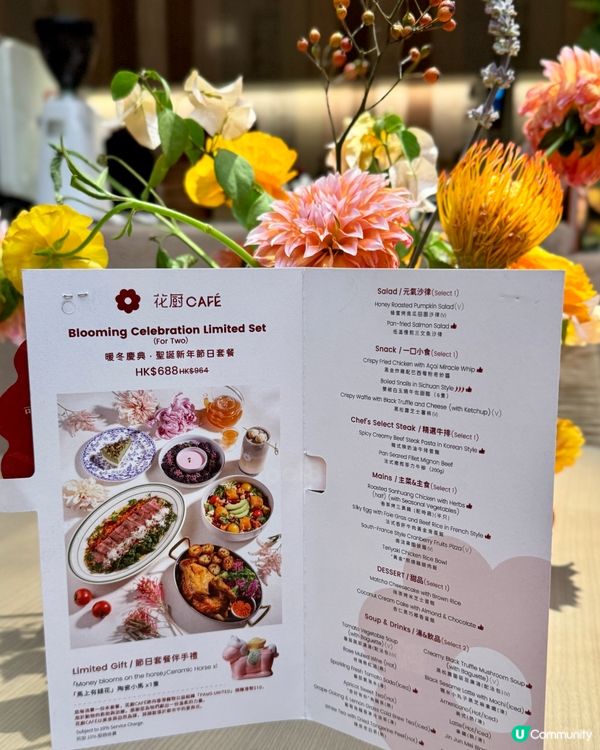 全新花系CAFÉ 💐節日限定套餐🫶🏻