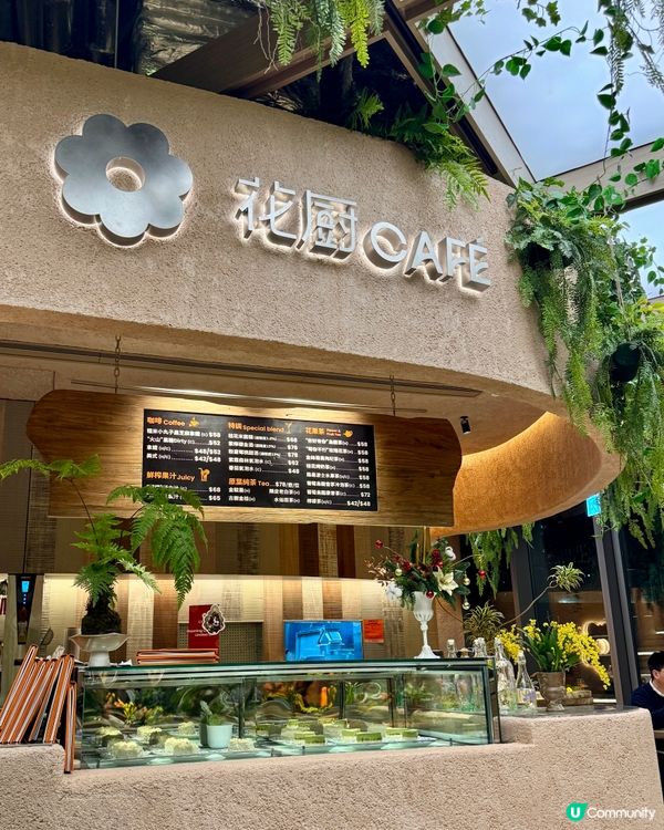 全新花系CAFÉ 💐節日限定套餐🫶🏻