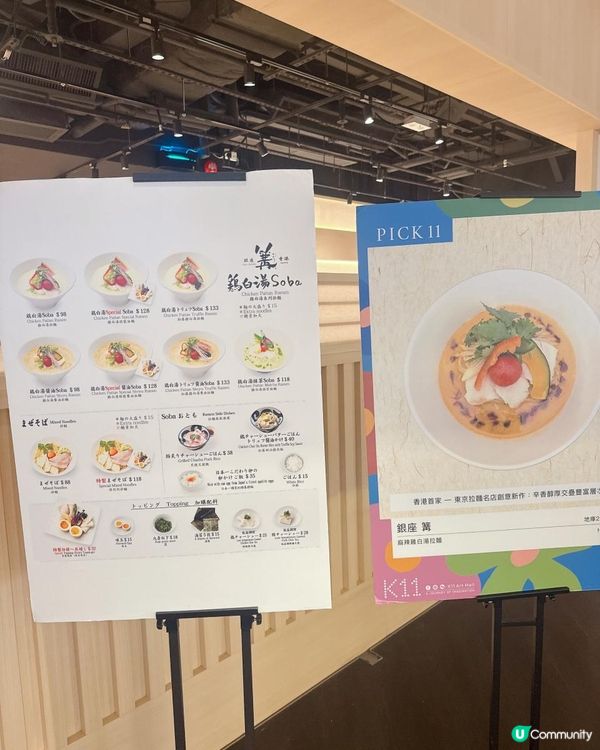 日本吃過懷念雞白湯醬油拉麵| 東京米芝蓮人氣拉麵店