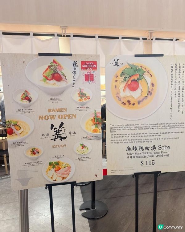 日本吃過懷念雞白湯醬油拉麵| 東京米芝蓮人氣拉麵店