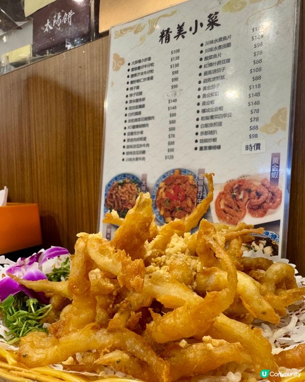 尚發小廚（大角咀）