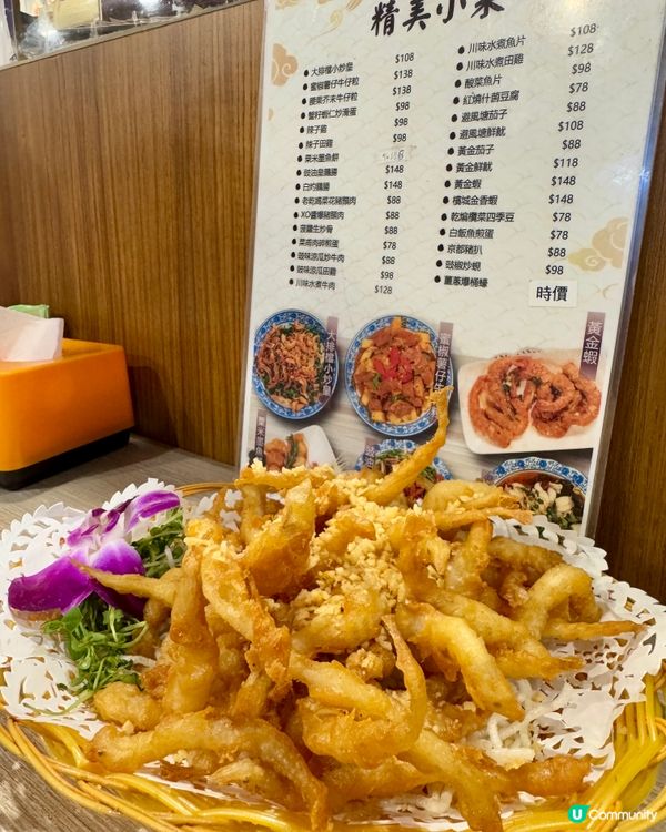 尚發小廚（大角咀）