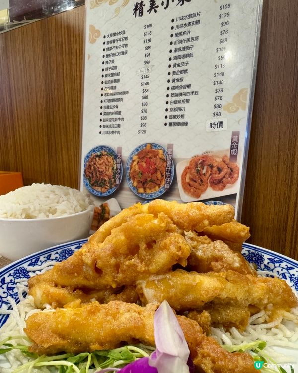 尚發小廚（大角咀）