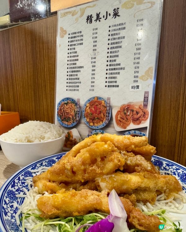 尚發小廚（大角咀）