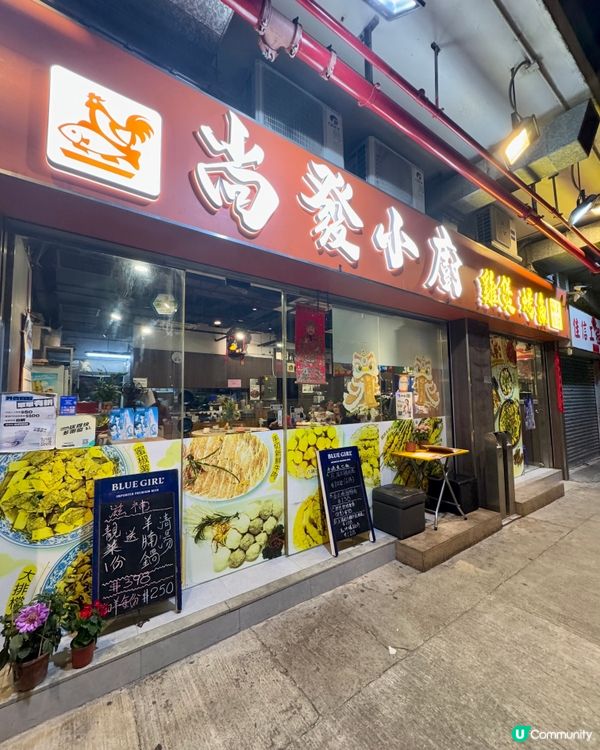 尚發小廚（大角咀）