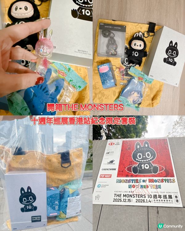 開箱THE MONSTERS十週年巡展香港站紀念限定set