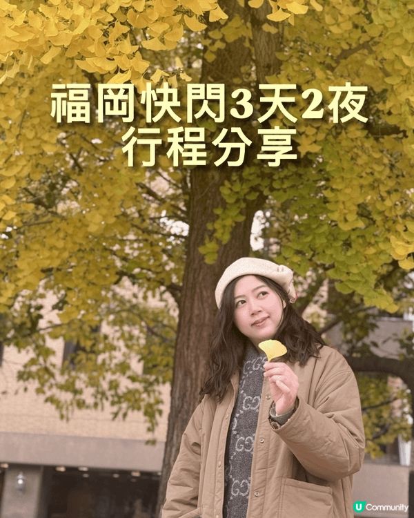 福岡好食好買好玩！