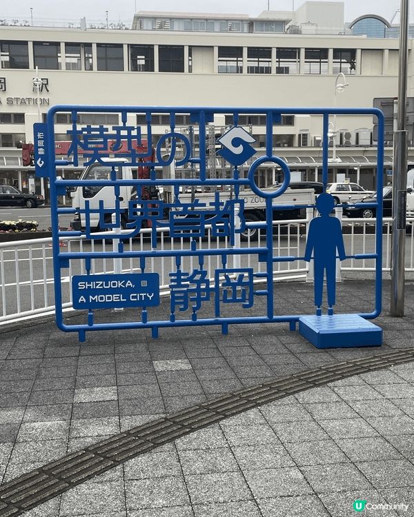 日本靜岡模型世界首都，田宮、Bandai總部都在此處，模型迷...