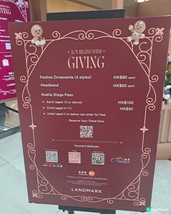 landmark聖誕裝飾， 滿漂亮的，但如果要上去拍照就要花...