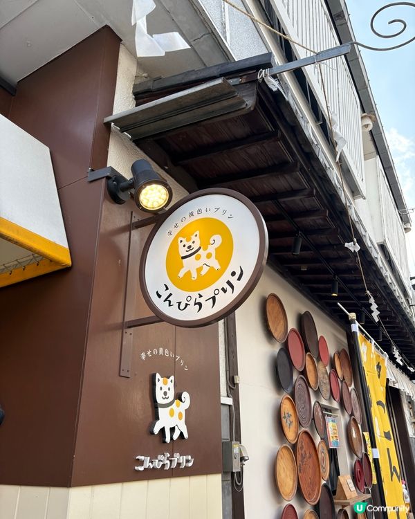 四國香川縣必去金刀比羅宮⛩️