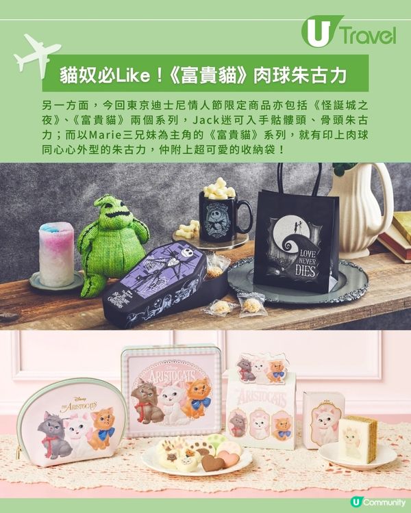 東京迪士尼2026年情人節系列 必買史迪仔、小熊維尼朱古力公仔