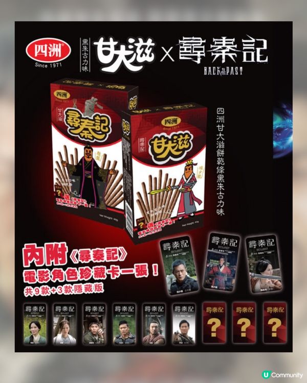 穿越秦朝！《尋秦記》電影版香港限定打卡熱點📸 🔥