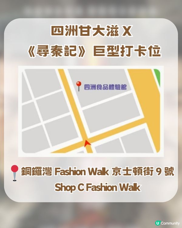 穿越秦朝！《尋秦記》電影版香港限定打卡熱點📸 🔥